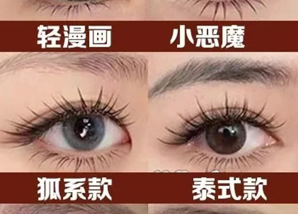 火爆網(wǎng)紅美睫款式，南寧美睫學(xué)校推薦