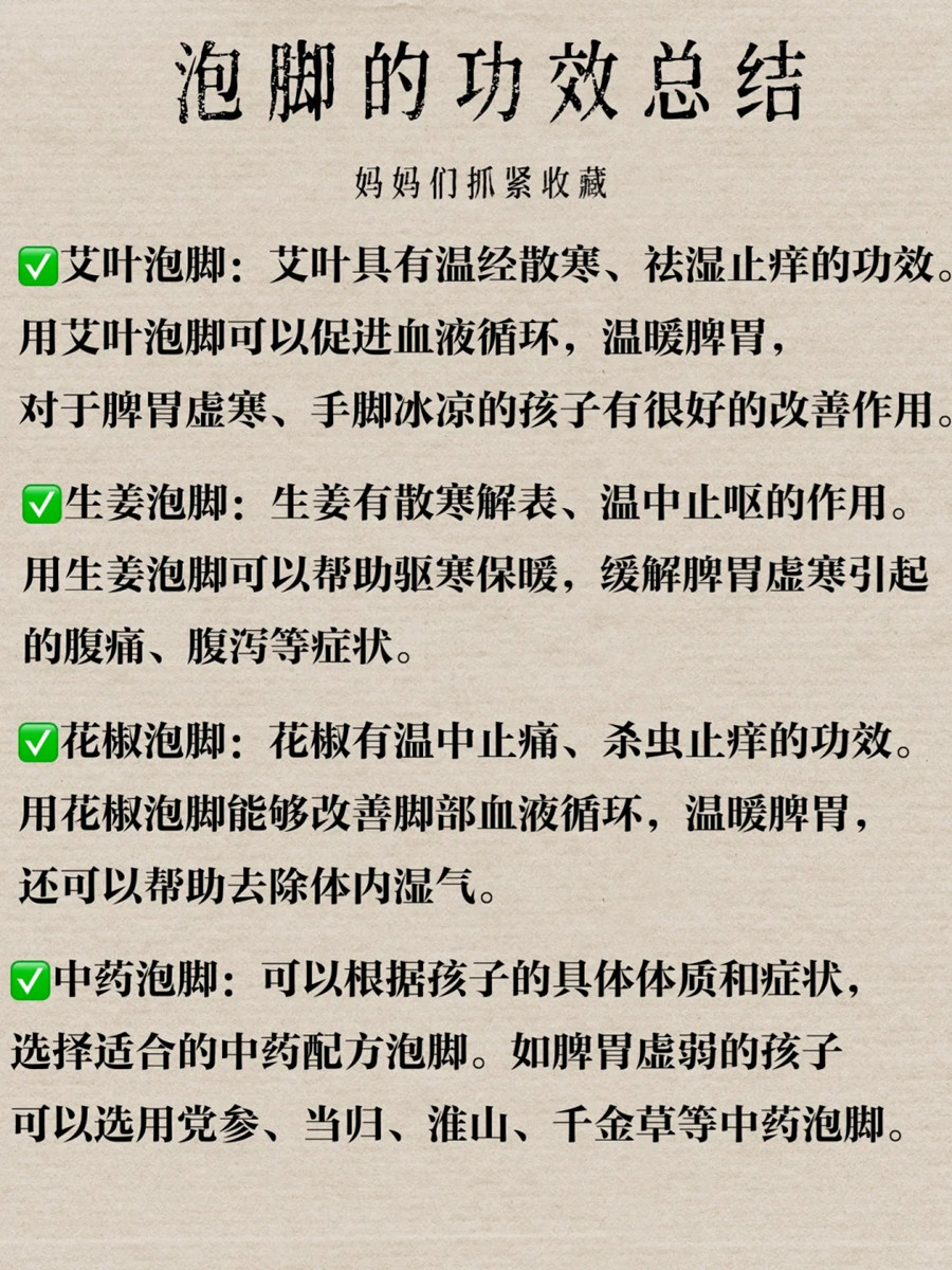 泡腳的好處有哪些？廣西健康管理中心講解