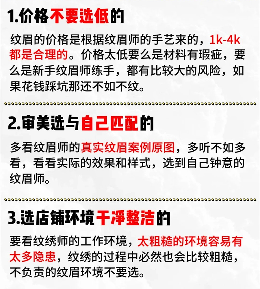 做眉眼唇項(xiàng)目如何選擇紋繡師？廣西眉眼唇紋繡學(xué)校支招