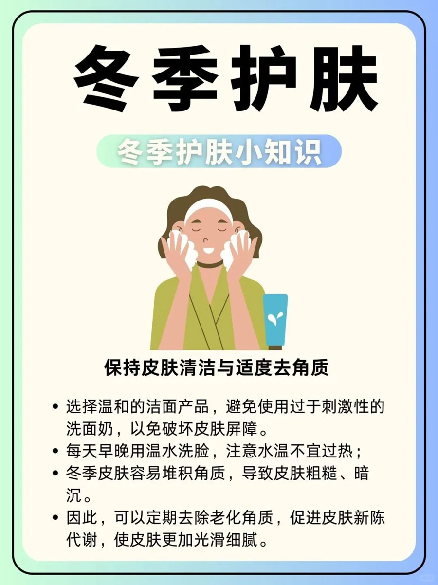 冬季皮膚如何清潔和去角質(zhì)？廣西皮膚管理知識分享