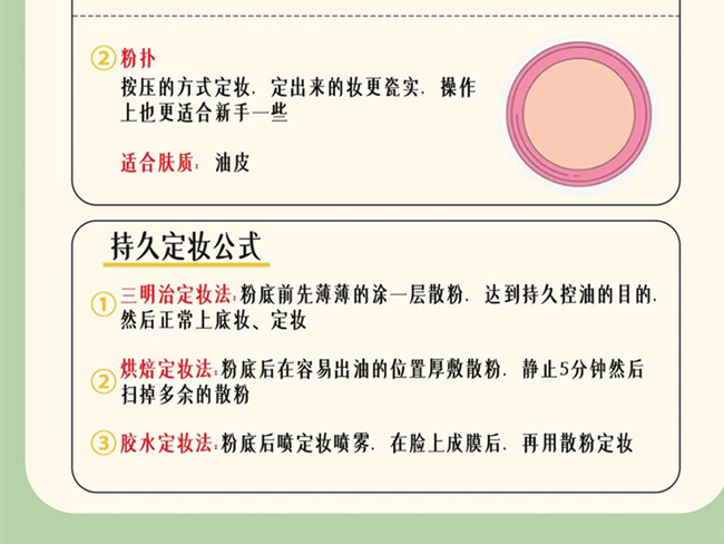 懶人通勤妝如何快速定妝？廣西彩妝專業(yè)教學(xué)