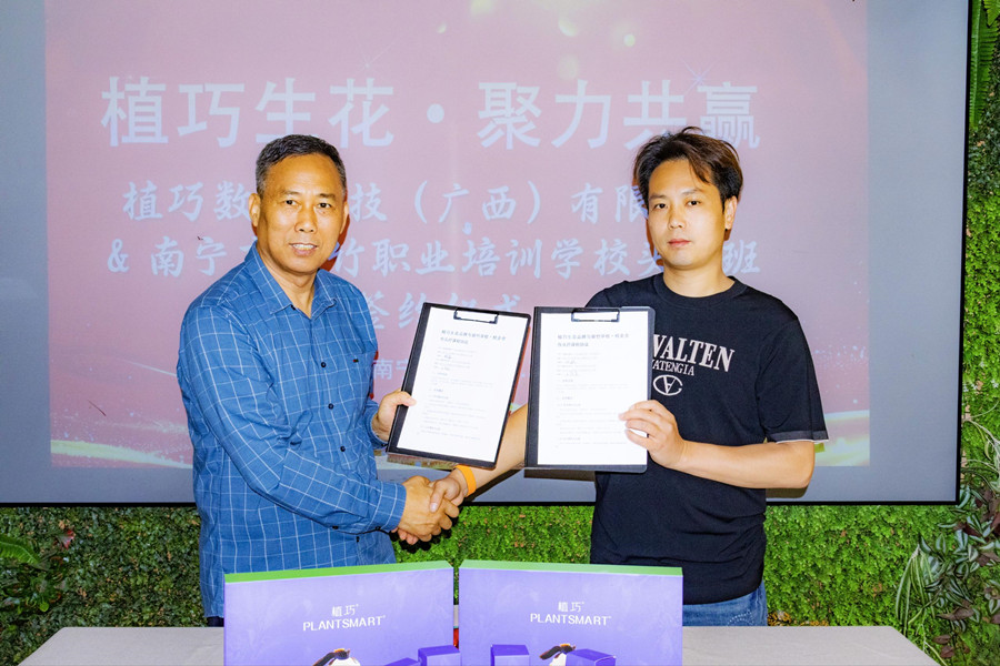 麗竹&植巧校企攜手，賦能頭療養(yǎng)生新未來(lái)